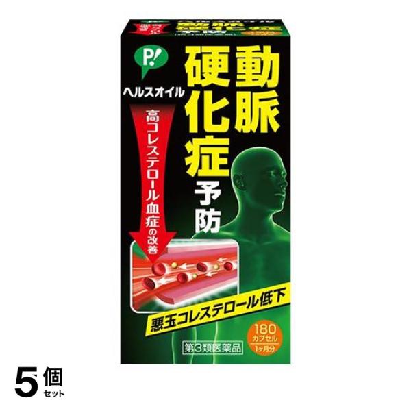 動脈硬化症とは，血管（動脈）の壁にコレステロールをはじめ，いろいろな物質がしみ込み，蓄積されて血管が厚く硬くなり，狭くなるため血液の流れが悪くなる状態をいいます。ヘルスオイルは４種類の有効成分が悪玉コ