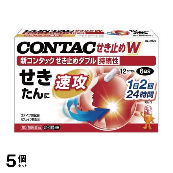 せき，たんは，かぜなどの，のど，気管支の病気にともなっておこります。新コンタックせき止めダブル持続性は，たんを伴うせきにも効くように設計された処方。非麻薬性鎮咳剤のデキストロメトルファン臭化水素酸塩水