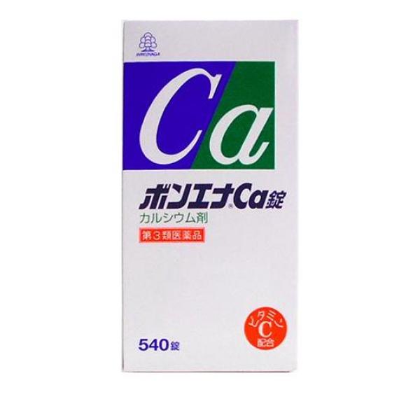 第３類医薬品ボンエナCa錠 540錠 カルシウム剤 ビタミンC カルシュウム 湧永製薬