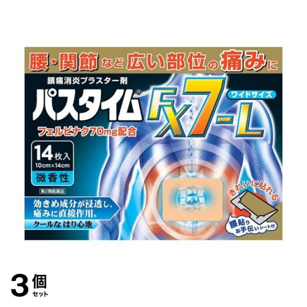 ●フェルビナクを1枚あたり70mg配合した鎮痛消炎プラスター剤です。●フェルビナクは痛みに関係する物質（プロスタグランジン）の生成を抑え，肩・腰・関節・筋肉の痛みにすぐれた効き目をあらわします。●腰な