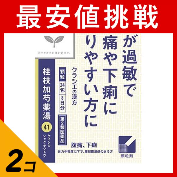 ●「桂枝加芍薬湯」は，漢方の古典といわれる中国の医書「傷寒論（ショウカンロン）」に収載されている薬方です。●腹が張って痛み，頻繁に便意をもよおすにもかかわらず排便が困難な症状に効果があります。