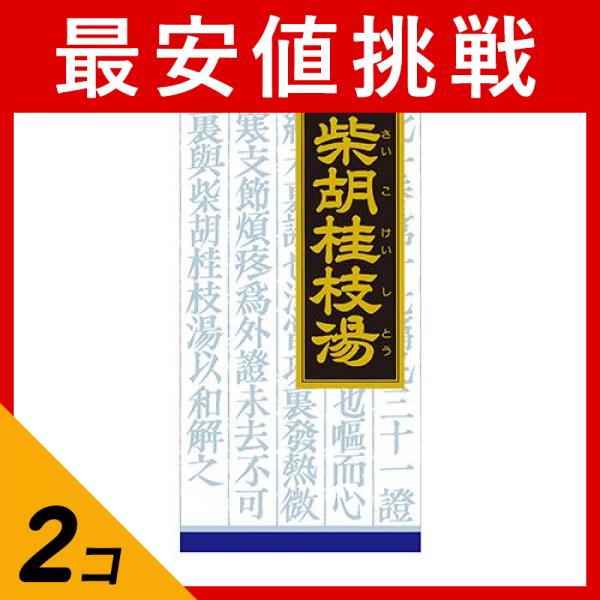 ●「柴胡桂枝湯」は，漢方の古典といわれる中国の医書「傷寒論（ショウカンロン）」「金匱要略（キンキヨウリャク）」に収載されている薬方です。●かぜの中期から後期の症状やはきけなどのあるかぜ，腹痛を伴う胃腸