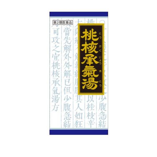 〔1〕クラシエ 漢方桃核承気湯エキス顆粒 45包