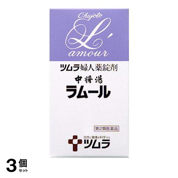 『中将湯ラムール』は，婦人薬として用いられている生薬製剤の中将湯に鎮痛効果のあるエンゴサクを配合して抽出したエキスより製した服用しやすい糖衣錠です。「月経」や「更年期障害」に伴う「頭痛」，「肩こり」，