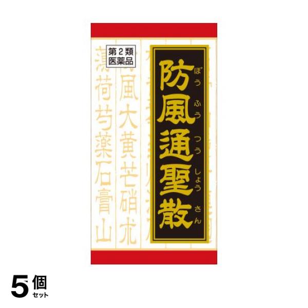 ●「防風通聖散」は，漢方の古典といわれる中国の医書「宣明論（センメイロン）」に収載されている薬方です。●便秘がちで，腹部に皮下脂肪が多い方の肥満症，肥満に伴う便秘などに効果があります。