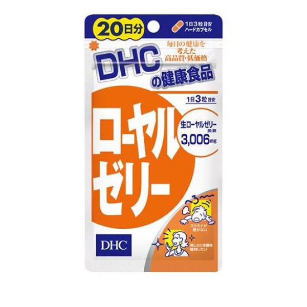 DHC ローヤルゼリー 60粒 (20日分)(定形外郵便での配送)