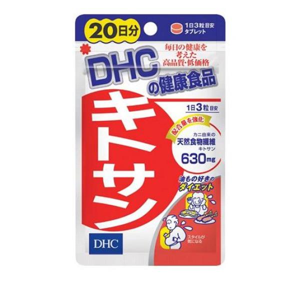 DHC キトサン 60粒(定形外郵便での配送)