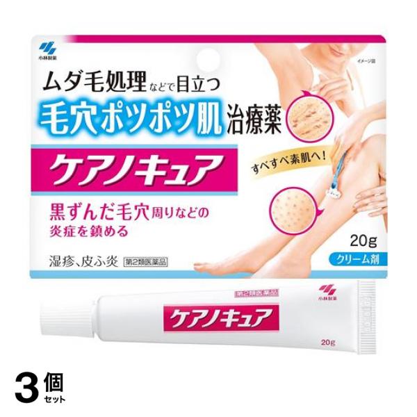 ●小林製薬 ケアノキュア クリーム剤●外用皮ふ・湿疹用薬●ムダ毛処理などで目立つ毛穴ポツポツ肌治療薬。●黒ずんだ毛穴周りなどの炎症を鎮める。●何度もくりかえすムダ毛処理で毛穴が目立つようになった、スネ