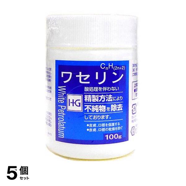 5個セットワセリンHG 100g ワセリンhg 市販 保湿クリーム 保護 乾燥 敏感肌