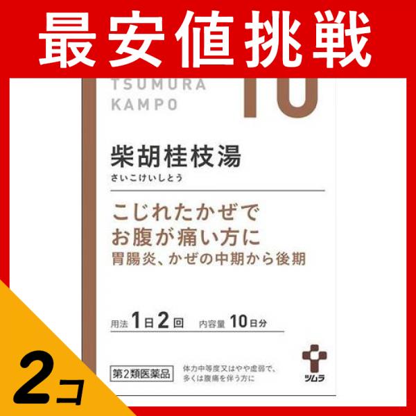 『ツムラ漢方柴胡桂枝湯エキス顆粒A』は，漢方処方である「柴胡桂枝湯」から抽出したエキスより製した服用しやすい顆粒です。■こんな症状に効果があります・かぜの中期から後期（かぜをひき始めてから数日たっても