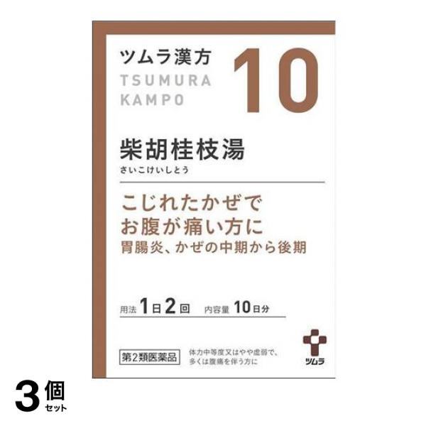 『ツムラ漢方柴胡桂枝湯エキス顆粒A』は，漢方処方である「柴胡桂枝湯」から抽出したエキスより製した服用しやすい顆粒です。■こんな症状に効果があります・かぜの中期から後期（かぜをひき始めてから数日たっても