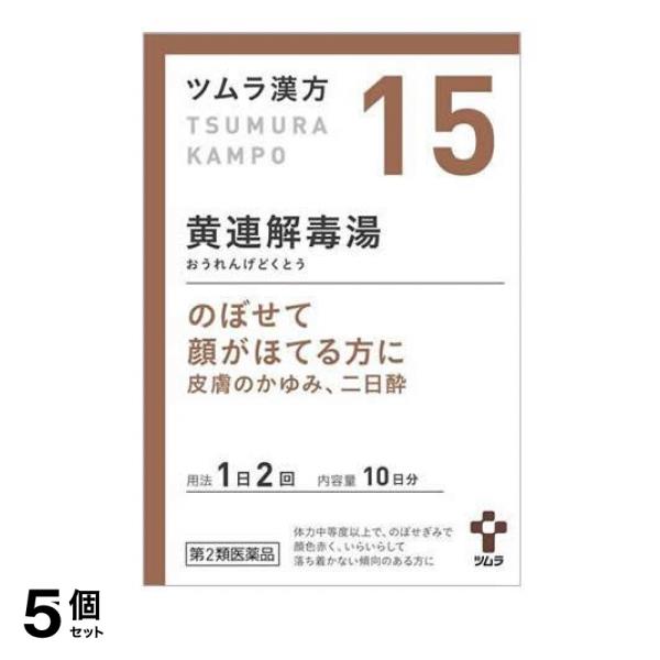 「黄連解毒湯」は，漢方の原典である『外台秘要方』に記載されている漢方薬で，体力中等度以上で，のぼせぎみで顔色が赤っぽく，いらいらする傾向がある方の「胃炎」，「二日酔」，「不眠症」，「神経症」等に用いら