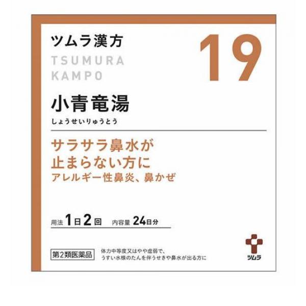 『ツムラ漢方小青竜湯エキス顆粒』は，漢方処方である「小青竜湯」から抽出したエキスより製した服用しやすい顆粒です。＜こんな症状に効果があります＞・花粉症，鼻炎等で鼻水がとまらない。・うすい水の様な痰を伴