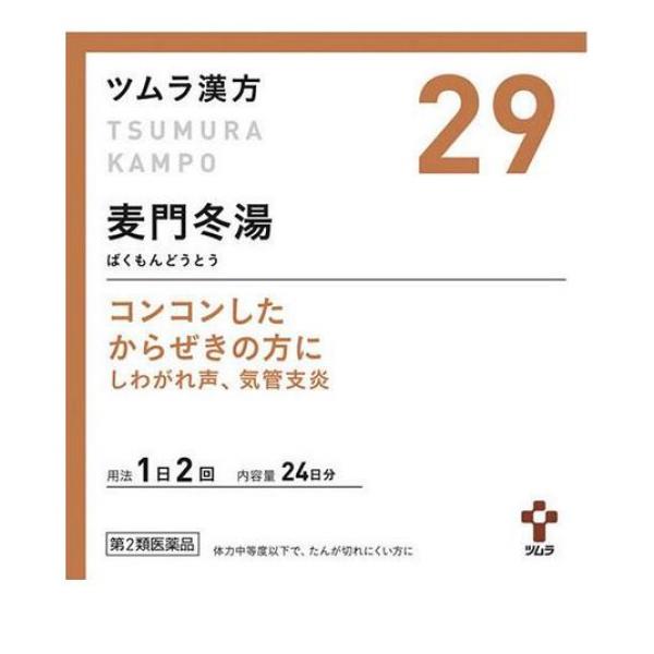 『ツムラ漢方麦門冬湯エキス顆粒』は，漢方処方である「麦門冬湯」から抽出したエキスより製した服用しやすい顆粒です。＜こんな症状に効果があります＞・のどの奥にたんがへばりついて，顔が赤くなるほどせき込むよ