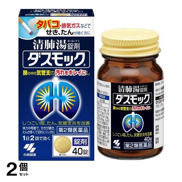 ●小林製薬 ダスモック（顆粒）●漢方製剤●肺の中の気管支の汚れをキレイにし、しつこい咳、たん、気管支炎を改善。●タバコや排気ガスなどで、せき・たんが続く方のお薬です。●漢方処方「清肺湯（せいはいとう）