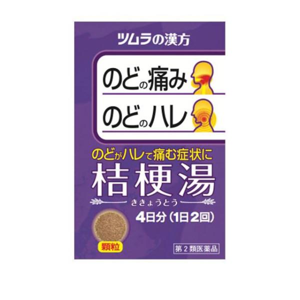 『ツムラ漢方桔梗湯エキス顆粒』は，漢方処方である「桔梗湯」から抽出したエキスより製した服用しやすい顆粒です。＜こんな症状に効果があります＞・のどがはれて痛む，扁桃炎，扁桃周囲炎。