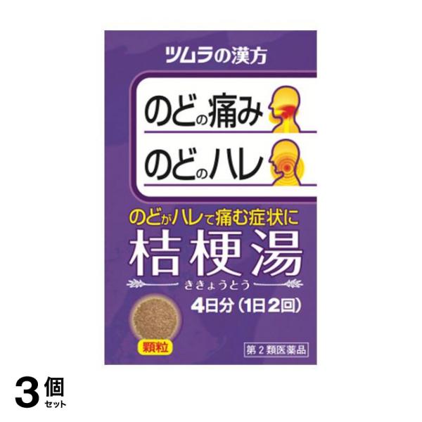 『ツムラ漢方桔梗湯エキス顆粒』は，漢方処方である「桔梗湯」から抽出したエキスより製した服用しやすい顆粒です。＜こんな症状に効果があります＞・のどがはれて痛む，扁桃炎，扁桃周囲炎。