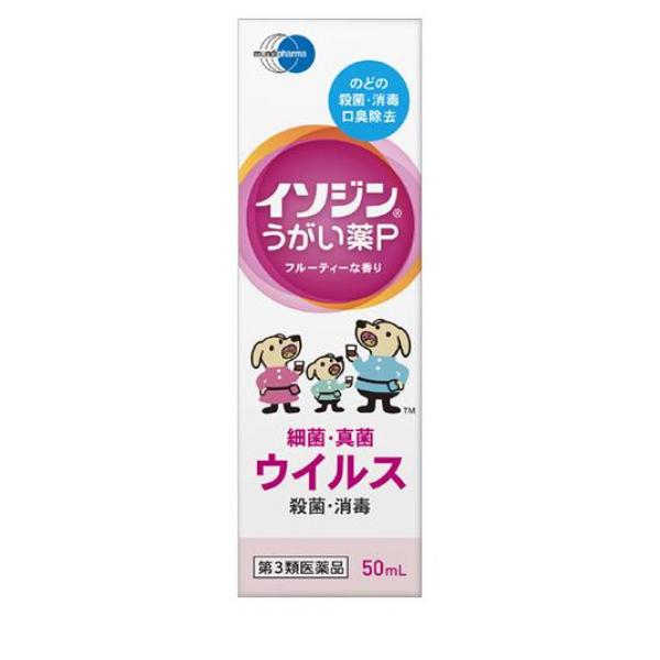 イソジンうがい薬Pは，有効成分ポビドンヨードを含むうがい薬です。口中からのどにすぐれた殺菌・消毒効果があります。■特徴●有効成分ポビドンヨードが，ヨウ素を遊離し，各種の細菌，真菌，ウイルスなど広範囲の