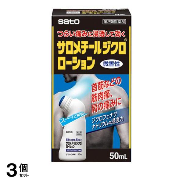 ●ジクロフェナクナトリウムを配合した鎮痛消炎ローション剤で，優れた経皮吸収性があります。●スーッとした清涼感があり，乾きやすいローションです。●広い範囲に塗布できます。