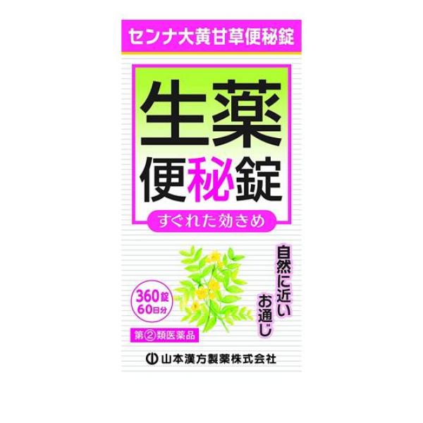 便秘。便秘に伴う次の症状の緩和（頭重、のぼせ、肌あれ、吹出物、食欲不振（食欲減退）、腹部膨満、腸内異常発酵、痔）に。 "漢方便秘薬"（大黄甘草湯製剤）に「センナ」を配合し、キレが良
