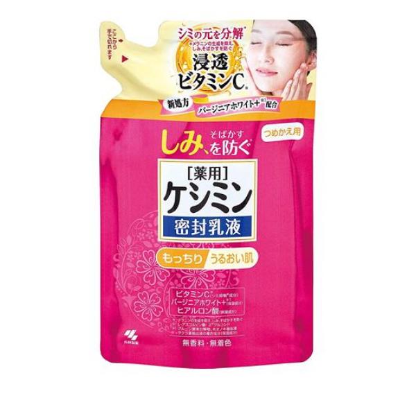 薬用 保湿乳液 しみ 予防 保湿 ケシミン密封乳液 詰め替え用 115mL