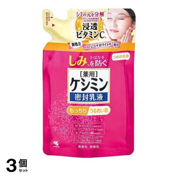 ●ビタミンC誘導体※がシミの元を分解。●バージニアホワイト＋※1配合でうるおいに満ちた透明感のある肌へ。●ヒアルロン酸（保湿成分)配合。●シミができる前に「シミの元を分解とは」シミの元が生成される過程
