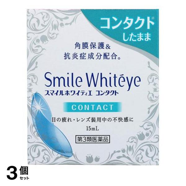 コンタクトの疲れとって輝くすこやかな瞳に■ホワイティエ コンタクト処方炎症を鎮める：レンズ装用による炎症を抑えます。●グリチルリチン酸二カリウム●クロルフェニラミンマレイン酸塩角膜を守る：レンズとの摩