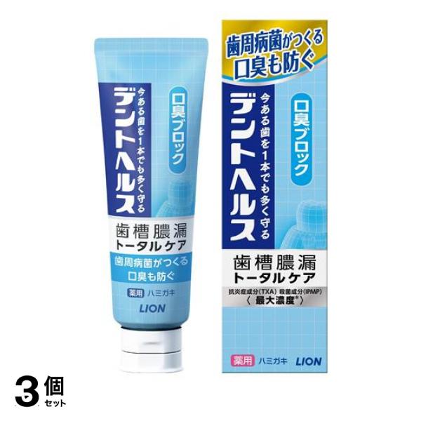 ●ライオン デントヘルス 薬用ハミガキ 口臭ブロック●口臭を防ぎ爽やかな息続く。●吸着成分グルコン酸銅が、ニオイの元を落としやすくする。●殺菌成分IPMP（イソプロピルメチルフェノール）が歯周ポケット
