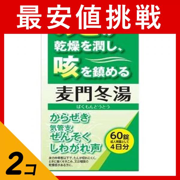 ジェーピーエス製薬 神農 麦門冬湯エキス錠 60錠