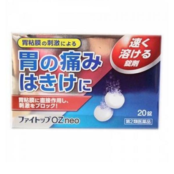 「はきけ」、「胃の痛み」は日常起こったときに、早くやわらげたい症状です。ファイトップOZneo は、鎮痛効果のある「オキセサゼイン」が成分で、胃の中で早く溶け、胃粘膜に対して直接的に作用し、「はきけ」