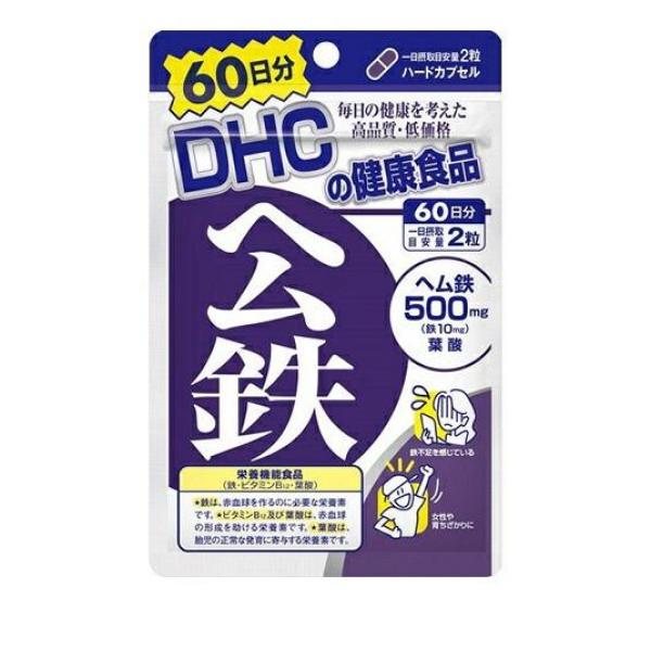 サプリメント 健康食品 ヘム鉄 DHC ヘム鉄 120粒 60日分