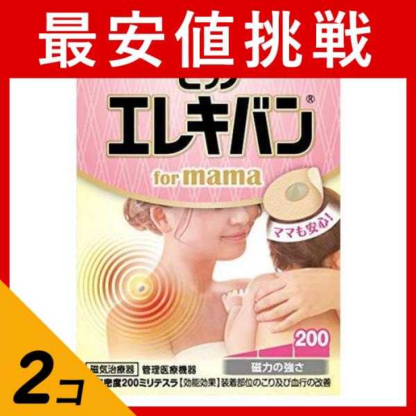 ● バンソウコウから透けにくいカラーの磁石。● あけくちが底にあり、乳幼児が一人で開けにくいパッケージ。● 大型円錐磁石で磁気が広い範囲に浸透。● 伸縮性、透湿性にすぐれた肌にやさしいバンソウコウ使用