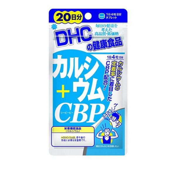 DHC カルシウム+CBP 80粒(定形外郵便での配送)