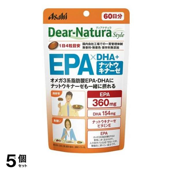 5個セットサプリメント 魚嫌い 無添加 ディアナチュラスタイル EPA×DHA+ナットウキナーゼ 240粒