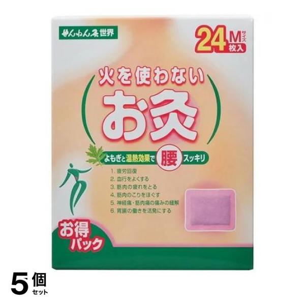 ●火を使わずにはるだけで気持ちよい温熱効果が約4時間。●衣服の下でも使えるお灸です。肩や腰などに最適なMサイズです。 ●皮膚面の余分な水分を取り除き、低温ヤケドなどお肌のトラブルを防ぎます。●温熱持続