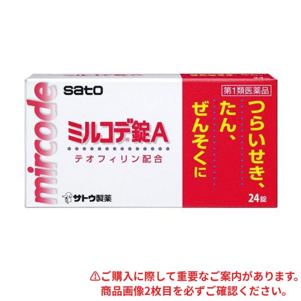 購入後、薬剤師から送信されるメール文中のURLから 最終確定手続きをおこなってください。※お済みでないと、商品は発送されません。2回目以降のお客様も必ずご確認ください。 ---テオフィリン、dl-メチ