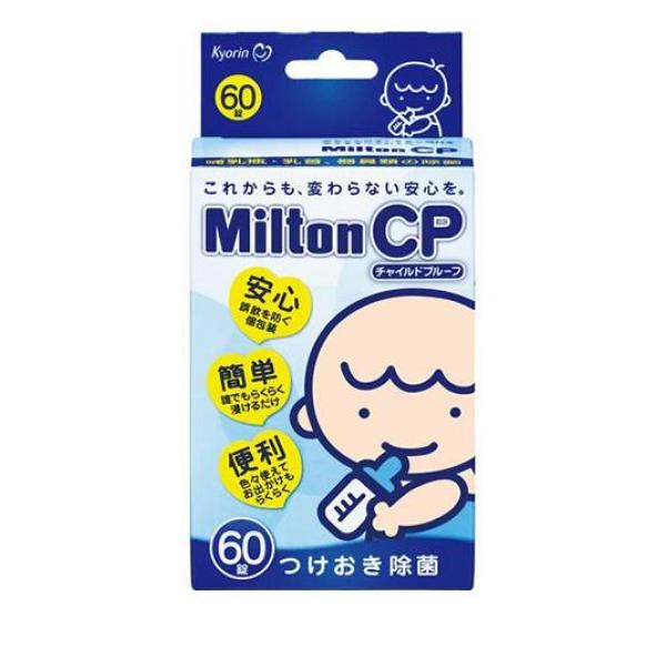 Milton(ミルトン) CP チャイルドプルーフ 60錠(定形外郵便での配送)