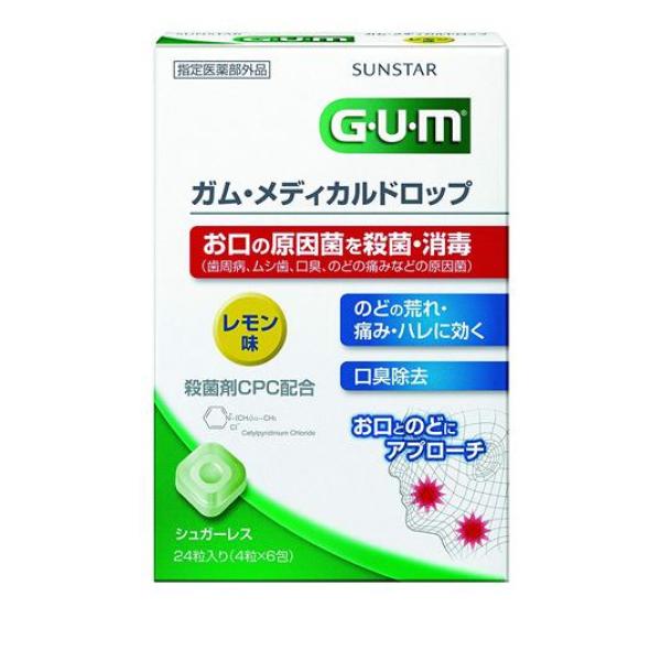 G・U・M(ガム) メディカルドロップ レモン味 24粒