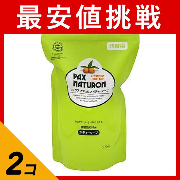 ●「パックスナチュロン ボディーソープ」は、ヒマワリ油を原料にした植物性石けんのボディーソープ。●素肌の潤いを保つ、ビワ葉エキスを使用しています。●ローズマリー、ラベンダー、エストラゴン、ゼラニウムな