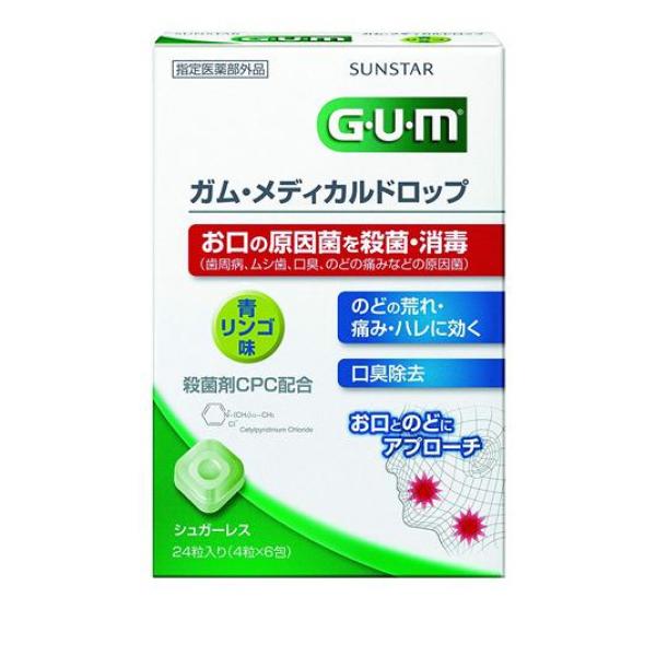 G・U・M(ガム) メディカルドロップ 青リンゴ味 24粒