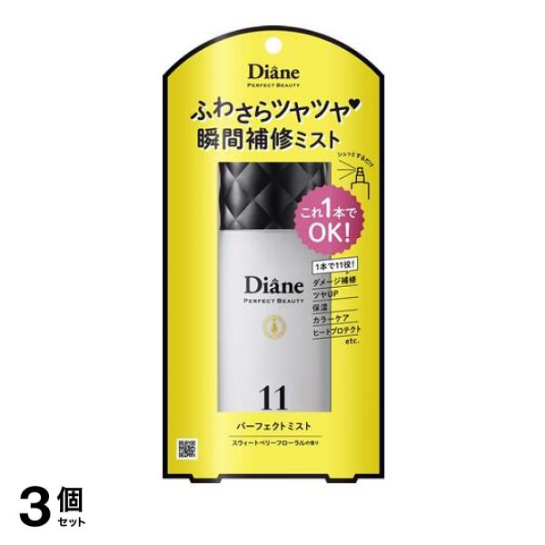 ●シュッとするだけで髪の悩みパーフェクトカバー！1本で11役のオールインワン補修ジェルミスト。お出かけ前も、夕方のパサつきケアも、寝る前のしっかりケアにも。ふわさらツヤツヤ髪へ導きます。●スウィートベ