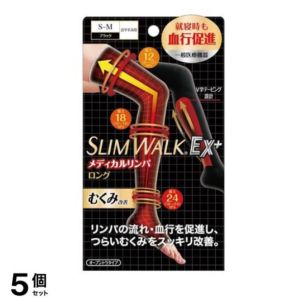 ●ピップ SLIM WALK EX+ スリムウォーク メディカルリンパソックスロング おやすみ用●着圧ソックス（靴下）●就寝時も血行促進！●リンパの流れ・血行を促進し、つらいむくみをスッキリ改善。●し