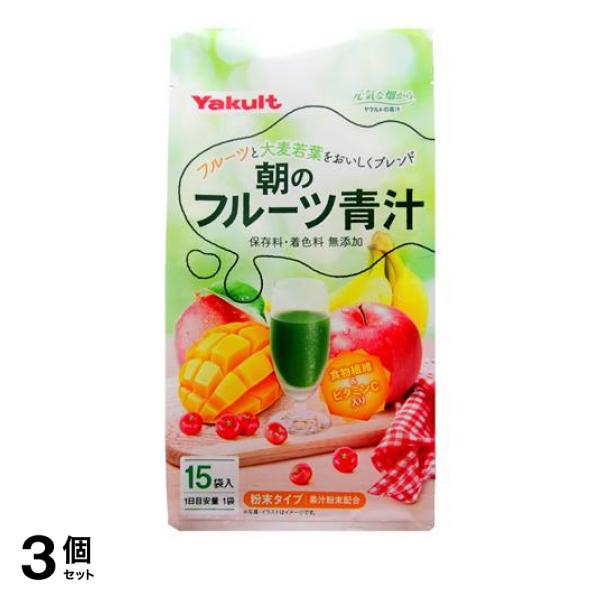 ●ヤクルト 朝のフルーツ青汁 粉末タイプ●健康補助食品●爽やかな朝に合う、ジュース感覚の青汁です。●朝摘み青汁に、数種のフルーツをブレンドして、フルーティーな美味しさに仕上げました。お子さまから大人の