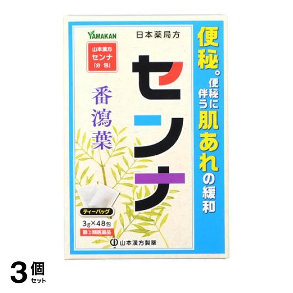 本品は生薬の煎じ薬（ティーバッグタイプ）です。
