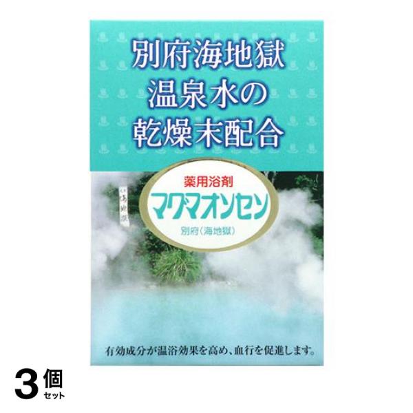 ●マグマオンセン別府（海地獄）は「地獄巡り」で名高い大分県別府海地獄温泉のお湯を噴霧乾燥した粉末や香料等を配合した薬用入浴剤です。●有効成分が温浴効果を高め、血行を促進します。●優雅な香りとマリンブル