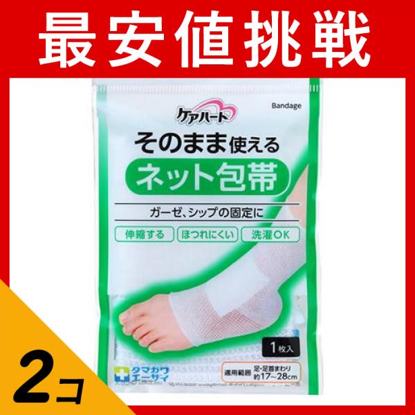 ●伸縮する・ほつれにくい・洗濯OK。●切らずに簡単に固定できるネット包帯です。●横方向によく伸縮し処置しにくい患部にも傷あて材、シップ薬、ガーゼなどを簡単に固定できます。●包帯の巻きにくい部分にラクラ