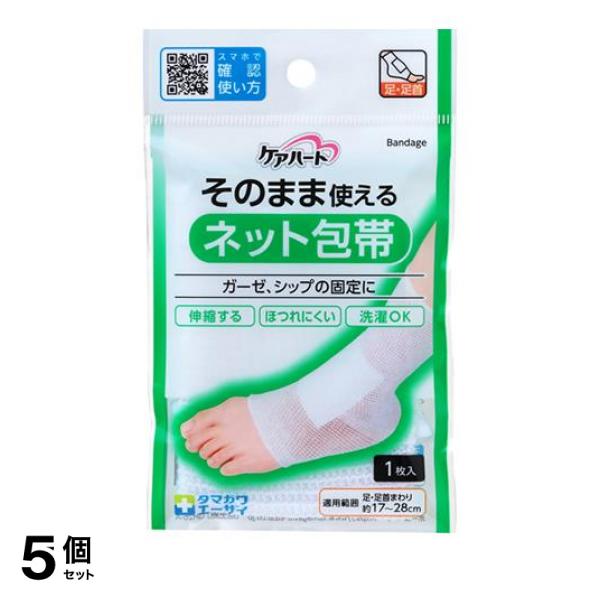 ●伸縮する・ほつれにくい・洗濯OK。●切らずに簡単に固定できるネット包帯です。●横方向によく伸縮し処置しにくい患部にも傷あて材、シップ薬、ガーゼなどを簡単に固定できます。●包帯の巻きにくい部分にラクラ