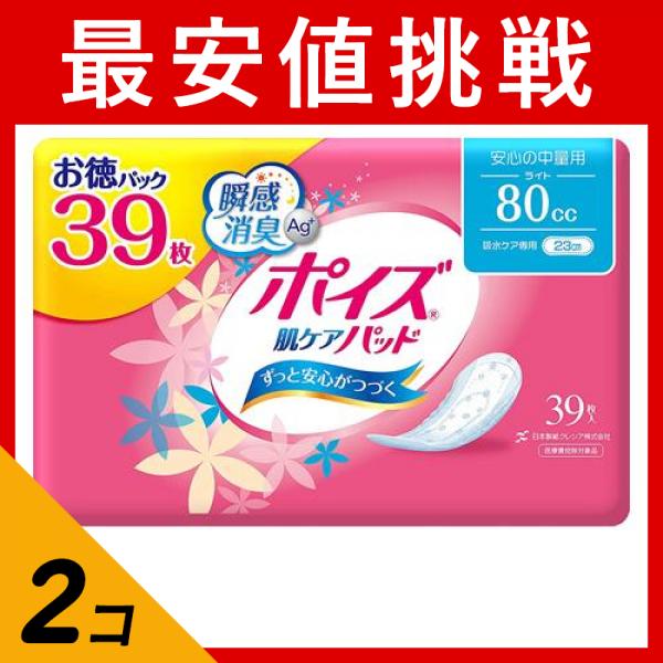 ●クレシア ポイズ 肌ケアパッド 安心の中量用 ライト 80cc 吸水ケア専用●すぐに消臭ニオイ戻りも防ぐ、さらに24時間抗菌でニオイ菌の増殖を防ぐ。●水分をしっかり閉じ込め、表面のさらさら感がつづく