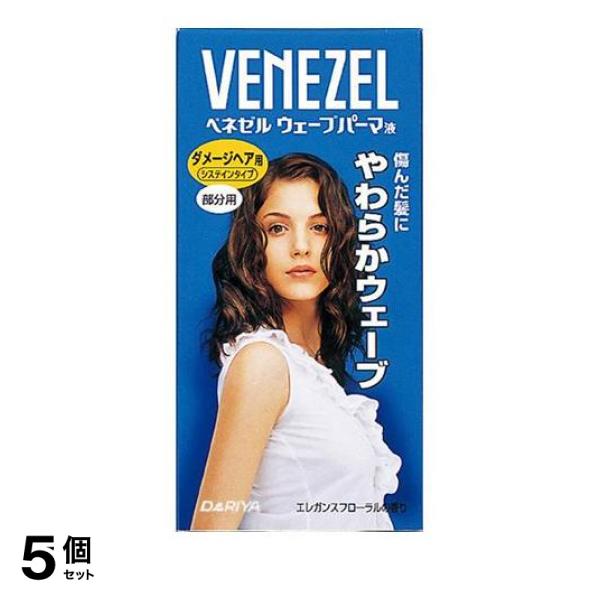 ●VENEZEL ベネゼル ウェーブパーマ液〈ダメージヘア用〉システインタイプ 傷んだ髪にやわらかウェーブ●髪への負担が少ないシステインパーマ液。●液だれしにくく髪になじみやすいパーマ液…トリートメン