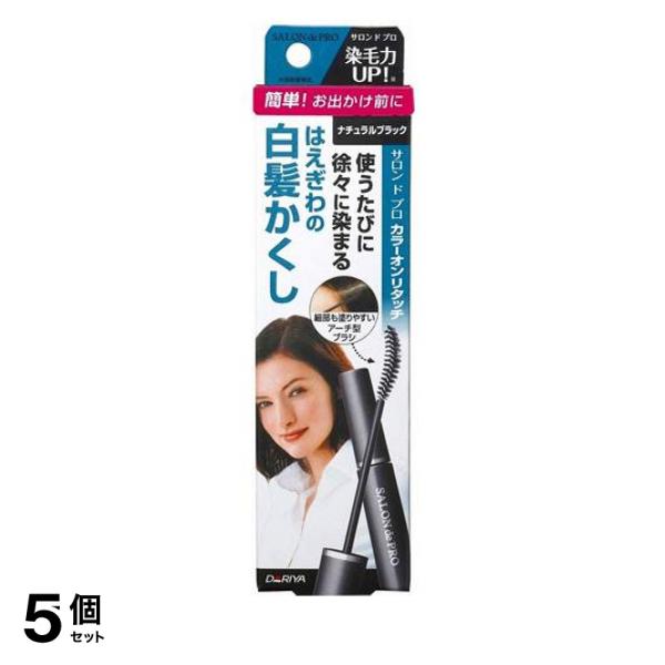 ●ダリヤ「SALON de PRO(サロンドプロ) カラーオンリタッチ 白髪かくしEX ナチュラルブラック」は、簡単！サッと塗るだけで気になる白髪をかくします。●使うたびに徐々に染まるので、白髪が目立